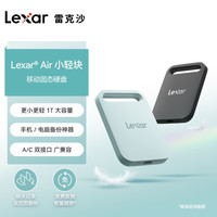 雷克沙 Air小轻块移动固态硬盘USB3.2 Type-C接口手机备份