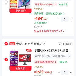 华硕 XG27UCS 27英寸 4K显示器 160Hz高刷 1ms灰阶响应 旋转升降 黑色