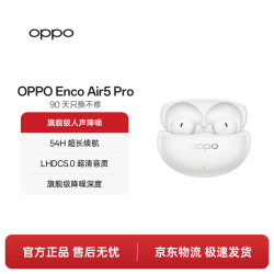 OPPO Enco Air5 Pro 入耳式降噪蓝牙耳机