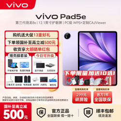 vivo pad5e  12.1 大屏幕 第三代骁龙8S平板 L K