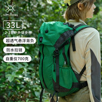 杉木山装 背包超轻登山包悬浮背负徒步双肩包户外防水大容量 绿色