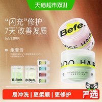 移动端、88VIP：不凡 Befe 不凡青年 牛油果修护发膜 240g