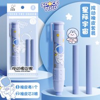 咔巴熊 按动橡皮擦 按动出芯 星际宇航 1个+2个替芯
