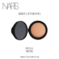 NARS 超水光气垫粉底液 12g