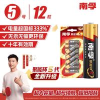 南孚 LR6 5号碱性电池 1.5V 12粒装
