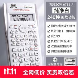 真彩 240种函数 白色 科学计算器