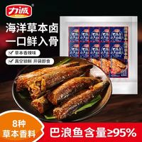 力诚 巴浪鱼 草本香辣味250g（约12包）