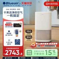 Blueair 净化除湿一体机家用静音室内智能干衣防霉除菌抽湿器D26i