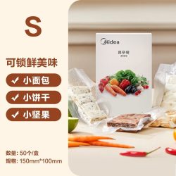 美的 加厚透明真空袋食品保鲜袋食品级家用封口机专用包装袋密封