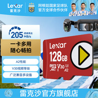 雷克沙 TF卡PALY升速版掌机switch游戏机无人机高速ns内存卡
