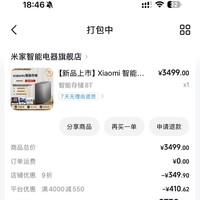 小米 智能存储  家用智能中枢网关 云存储备份