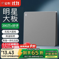 公牛 开关插座 G12系列 一位双控开关86型 G12K112 星空灰