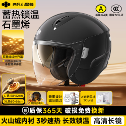 两只小蜜蜂 新国标3C认证摩托电动车头盔男女士四季通用火山绒保暖安全帽秋冬季3/4防晒双镜全盔 【高清镜黑L