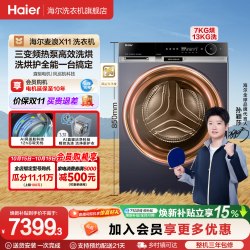 海尔 滚筒洗衣机全家用自动热泵洗烘一体13kg大容量L98