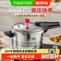 88VIP：爱仕达 高压锅304不锈钢防爆压力锅100KPa高压炖煮锅3.0L