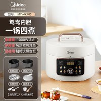 88VIP：美的 电压力锅家用小型多功能智能新款全自动鸳鸯双胆4L高压锅饭煲