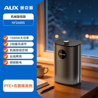 奥克斯 暖风机取暖器2026新款家用桌面取暖石墨烯电暖气宿舍电暖器