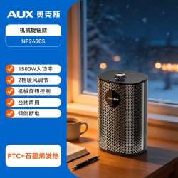 奥克斯 暖风机取暖器2026新款家用桌面取暖石墨烯电暖气宿舍电暖器