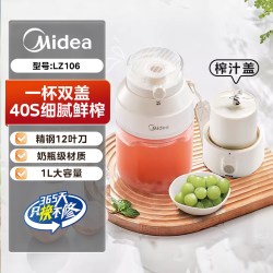 美的 榨汁机果汁便携露营全自动小型家用便携式迷你榨汁机2025新款