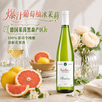 洛齐 德国原酒进口雷司令11.5度晚安微醺果酒半甜白葡萄酒750ml单瓶