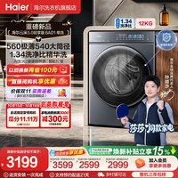 海尔 云溪5.0 轻享版海尔滚筒洗衣机家用全自动大容量6AD1