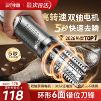 三个小厨 电动刮鱼鳞神器刨刮鳞器打鱼鳞器防水全自动无线刮鱼鳞机家用商用