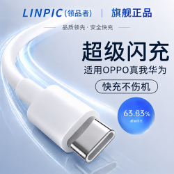 我 适用OPPO真我数据线120W超级闪充快充FindX654充电线A/K/RENO系列