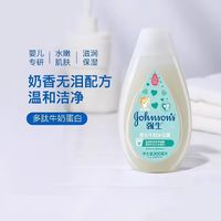 88VIP：强生 婴儿多肽牛奶系列 婴儿牛奶沐浴露 300ml
