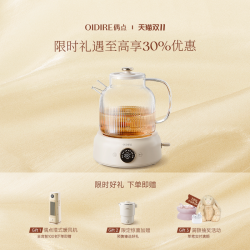 OIDIRE 偶点全玻璃恒温养生壶炖煮一体无缝电陶炉煮茶器家用烧水壶