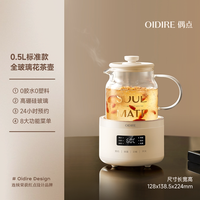 OIDIRE 全玻璃养生壶小型办公室一人迷你养生杯恒温电炖杯电热水壶