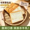 凯利来 水牛奶吐司面包 1280g