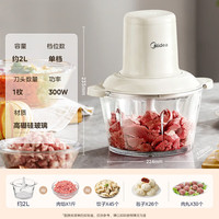 美的 绞肉机家用电动小型全自动多功能打馅碎肉绞辅食机料理搅拌机