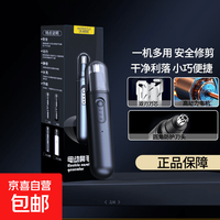 沃柯锐 新款电动鼻毛修剪器男士充电式清理鼻孔剪刀去除毛发神器女用刮鼻神器 电池款套装