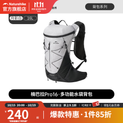 挪客户外 户外徒步双肩包16L 多功能背包