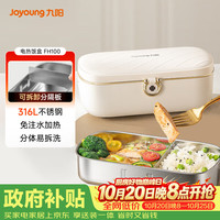 九阳 316L母婴级材质 电热饭盒