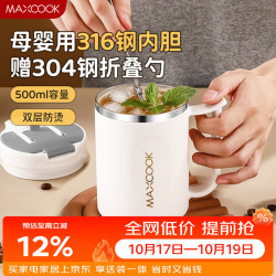 美厨 316不锈钢水杯马克杯保温咖啡豆浆早餐杯子带盖办公室泡茶500ml 316不锈钢杯500ml 灰色盖MCB6759