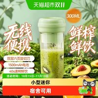 九阳 榨汁机家用小型便携式榨汁杯宿舍电动迷你碎冰无线果汁机