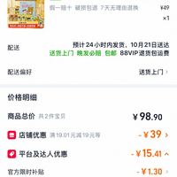 订单截图缩略图