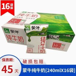 蒙牛 240ml*16袋 营养健康纯牛奶整箱纯牛奶批发