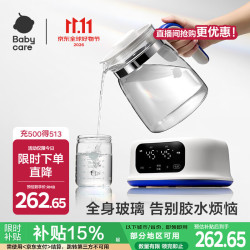 babycare 恒温调奶器 暖奶器智能冲奶机泡奶多功能恒温水壶温奶器泡奶机 全玻璃多功能恒温壶 1.3L