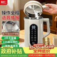 利仁 免过滤破壁 豆浆机