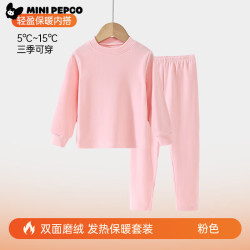 小猪班纳 暖内衣儿童秋衣打底衫半高领T恤家居服德绒打底衫  任选2件