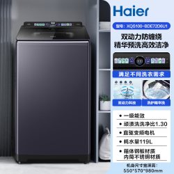 海尔 云溪5.0双动力波轮精华洗10kg大容量家用全自动