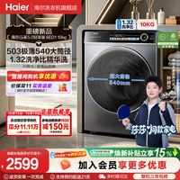 海尔 云溪5.0 轻享版海尔滚筒洗衣机家用全自动大容量6ED1
