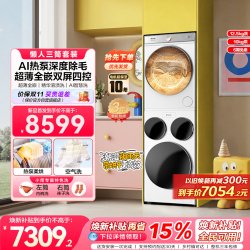 海尔 出品统帅懒人三筒洗衣机干衣机套装12.5kg大容量家用全自动