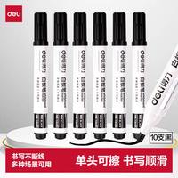 得力 文具可擦白板笔套装单头 书写顺滑易擦不断墨办公教学会议可用 黑色 10支SK108