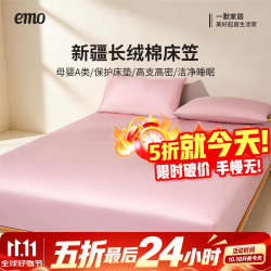 一默 床笠100%纯棉100S新疆长绒棉全棉床笠180
