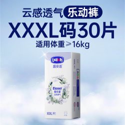 露安适 云感透气婴儿纸尿裤拉拉裤S56-XL36-3XL码