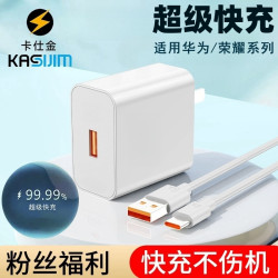 我 超级快充头typec数据线适用华为mataP50nova22.5W手机充电器线