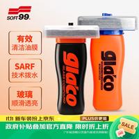 SOFT99 DX SFP-20007 雨敌汽车玻璃防雨剂 110ml